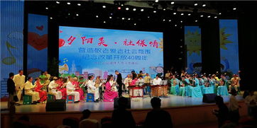 情暖夕陽(yáng) 樂(lè)享生活——常州社保中心舉辦企業(yè)退休人員文藝演出暨文化交流活動(dòng)