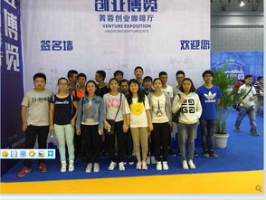 創(chuàng)客新風(fēng)拂校園，創(chuàng)業(yè)博覽啟未來(lái)——記我校學(xué)生參加2015成都創(chuàng)意設(shè)計(jì)產(chǎn)業(yè)展覽會(huì)