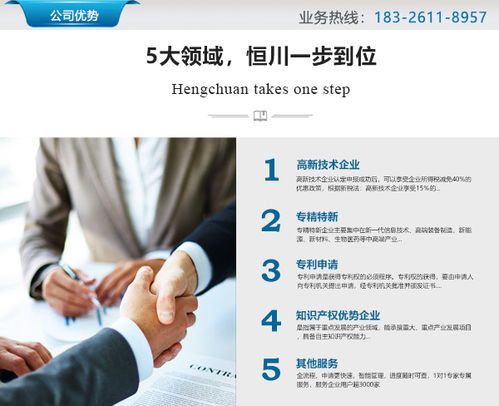 高新技術企業(yè)申報 合肥恒川 在線咨詢 合肥高新技術企業(yè)