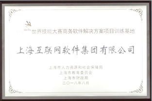 上?；ヂ?lián)網(wǎng)軟件集團(tuán) 高端協(xié)同管理軟件產(chǎn)品和咨詢服務(wù)提供商